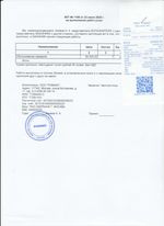 Кассовые чеки с подтверждением в Хадыженске