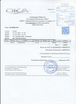 Кассовые чеки с подтверждением в Хадыженске