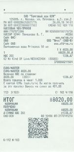 Кассовые чеки с подтверждением в Хадыженске