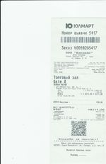 Кассовые чеки с подтверждением в Хадыженске