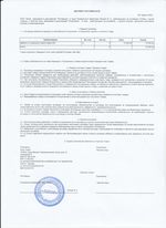 Кассовые чеки с подтверждением в Хадыженске