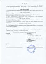 Кассовые чеки с подтверждением в Хадыженске